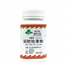 荊防敗毒散